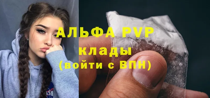 ссылка на мегу ссылка  где продают наркотики  Гагарин  A-PVP Соль 